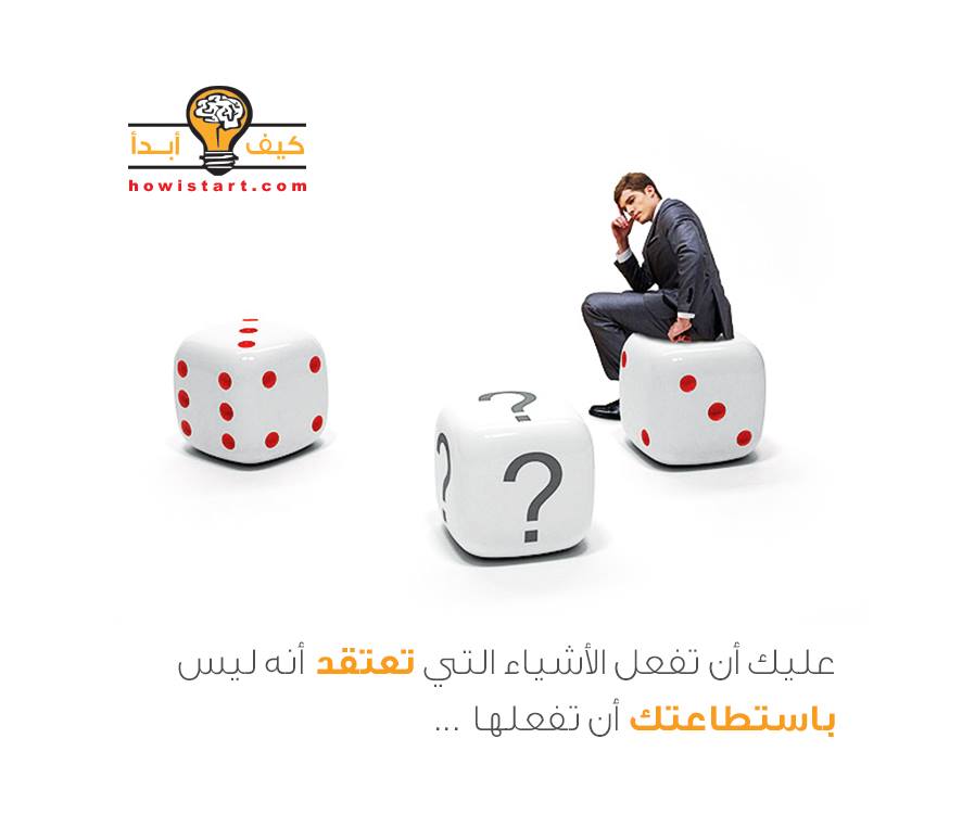 تطوير الذات 133