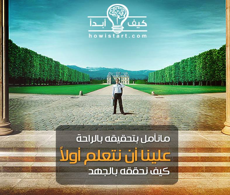 تطوير الذات 172