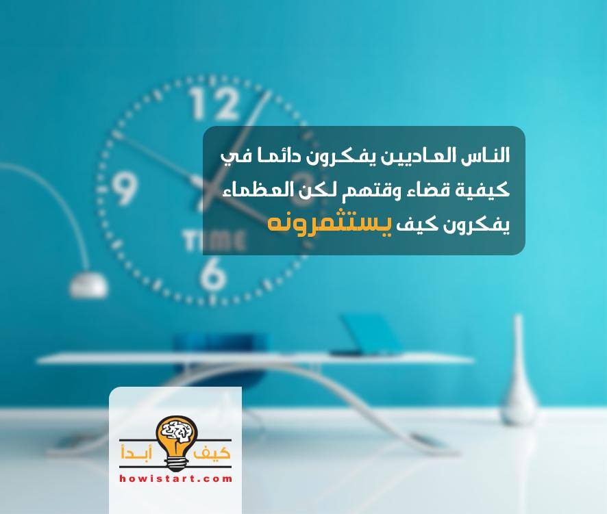 تطوير الذات 237