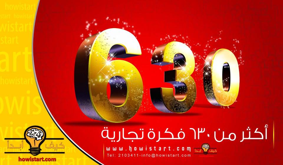 تطوير الذات 63